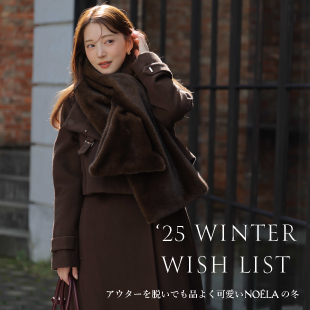 '25 WINTER WISH LIST