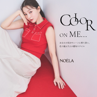 COLOR ON ME